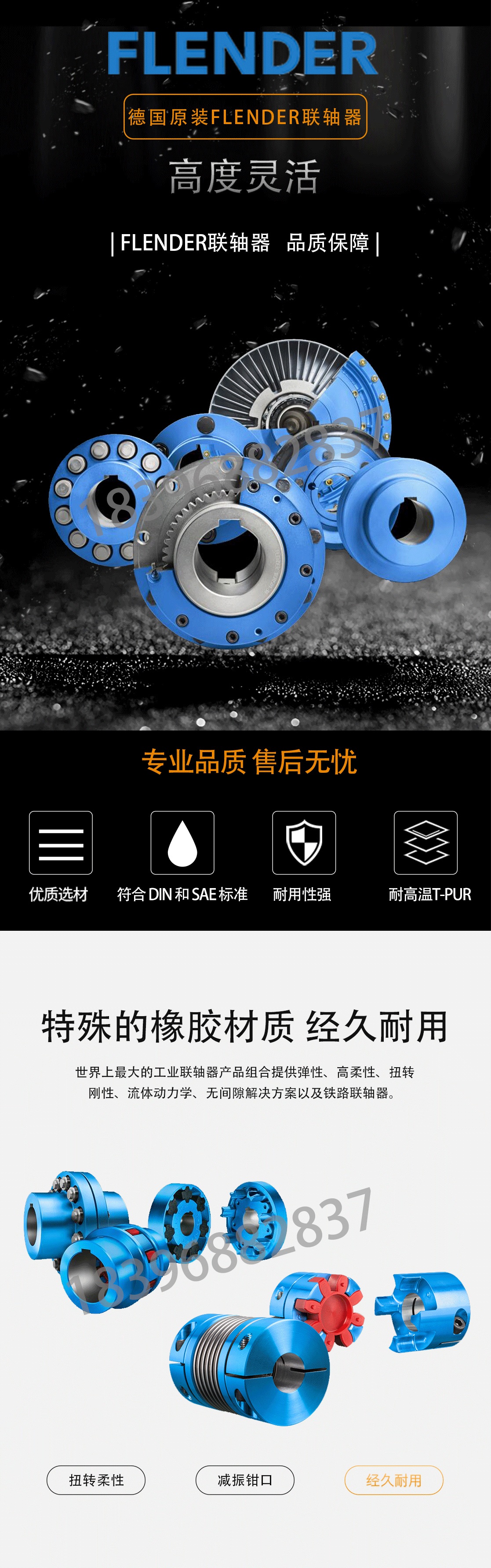 弗兰德联轴器选型与运维要点,延长弗兰德联轴器使用寿命 https://flender1.ringfeder.org.cn/
